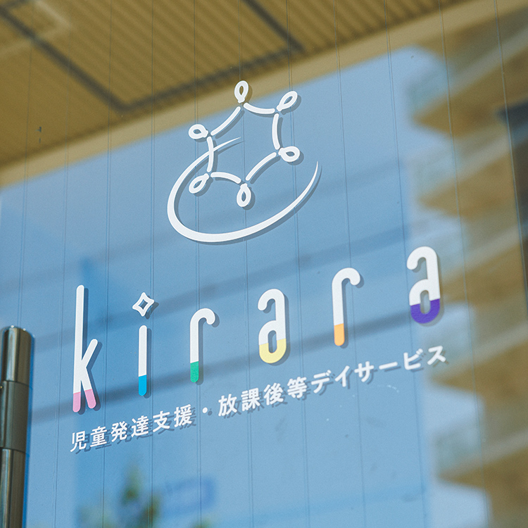 保育所等訪問支援